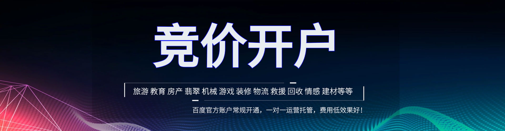 尼玛信息流广告
