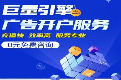 行业领先企业的SEM竞价推广策略揭秘